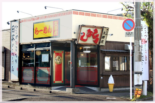 ���ȂƂ璆���X