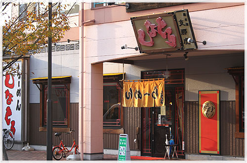 ���ȂƂ璆���X